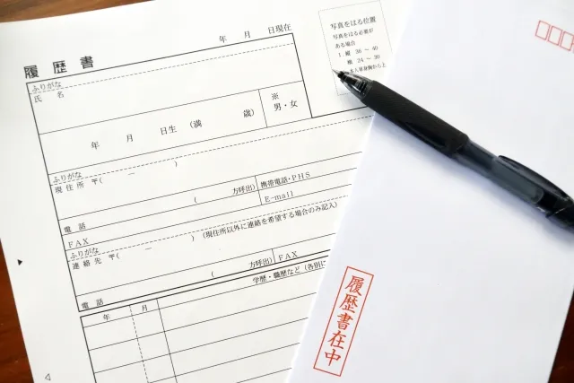 履歴書を郵送