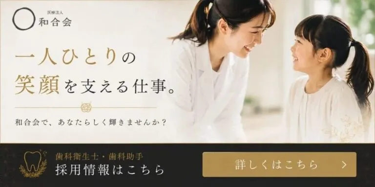 求人募集