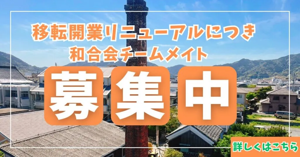 求人案内